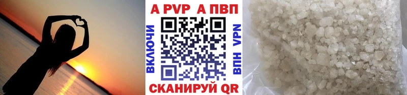 А ПВП кристаллы Павловская