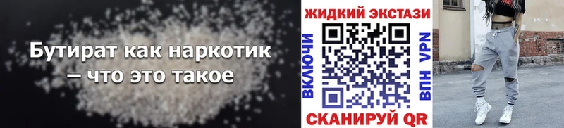 ОМГ ОМГ рабочий сайт  Павловская  БУТИРАТ BDO 