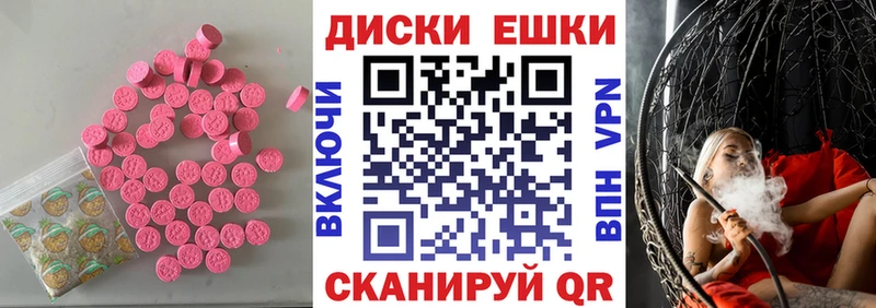 наркошоп  Павловская  Экстази XTC 