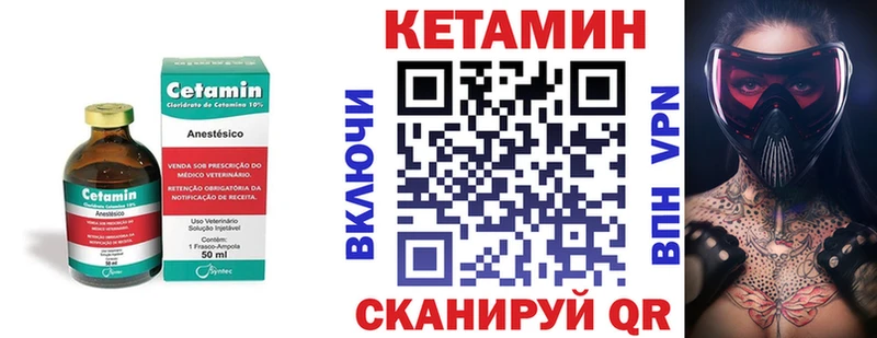Кетамин ketamine  Павловская 