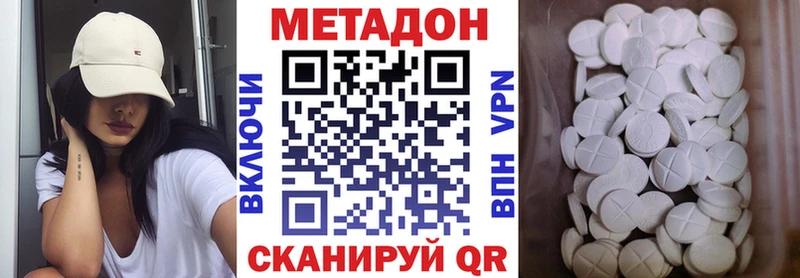 МЕТАДОН белоснежный что такое Павловская